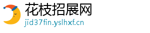 花枝招展网
